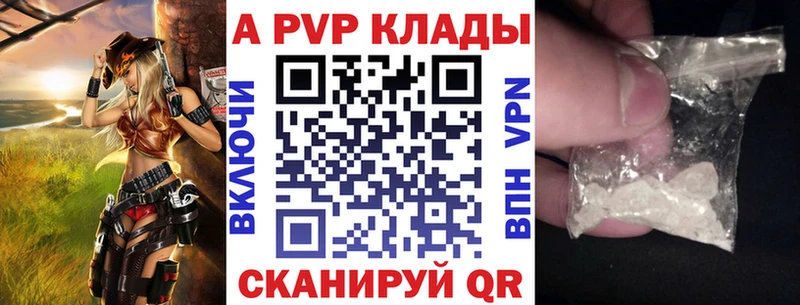 сколько стоит  Шагонар  A-PVP Соль 