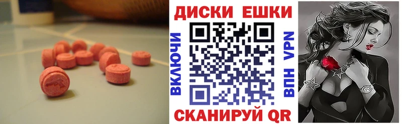 Экстази круглые где найти Шагонар